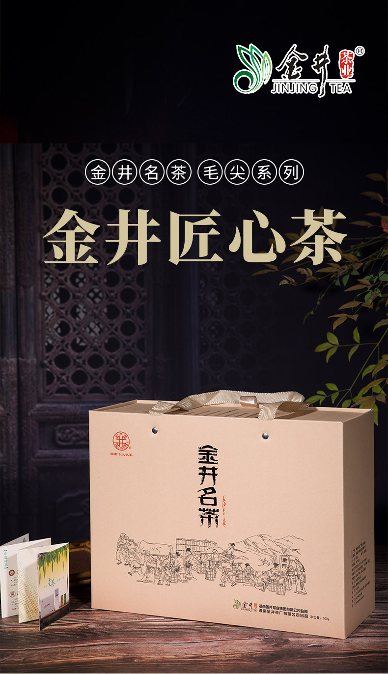 金井牌 大罐茶礼盒500g/盒