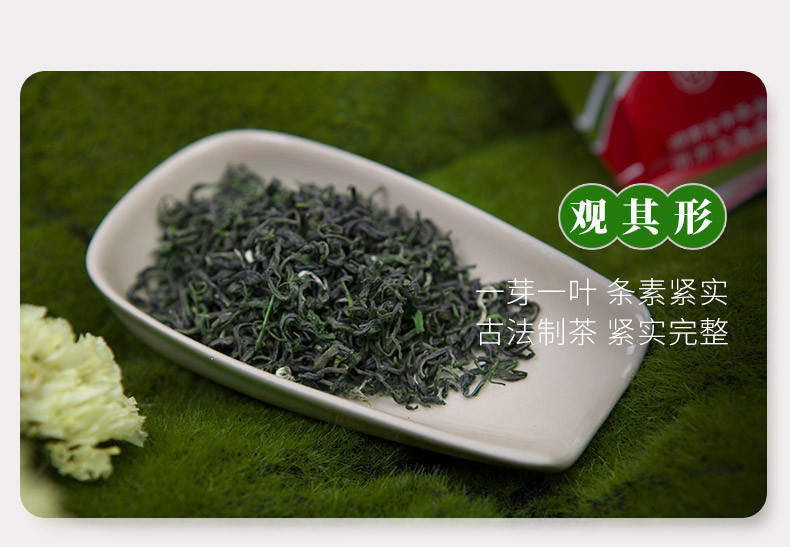 金井牌 特级绿茶 200g/包*2