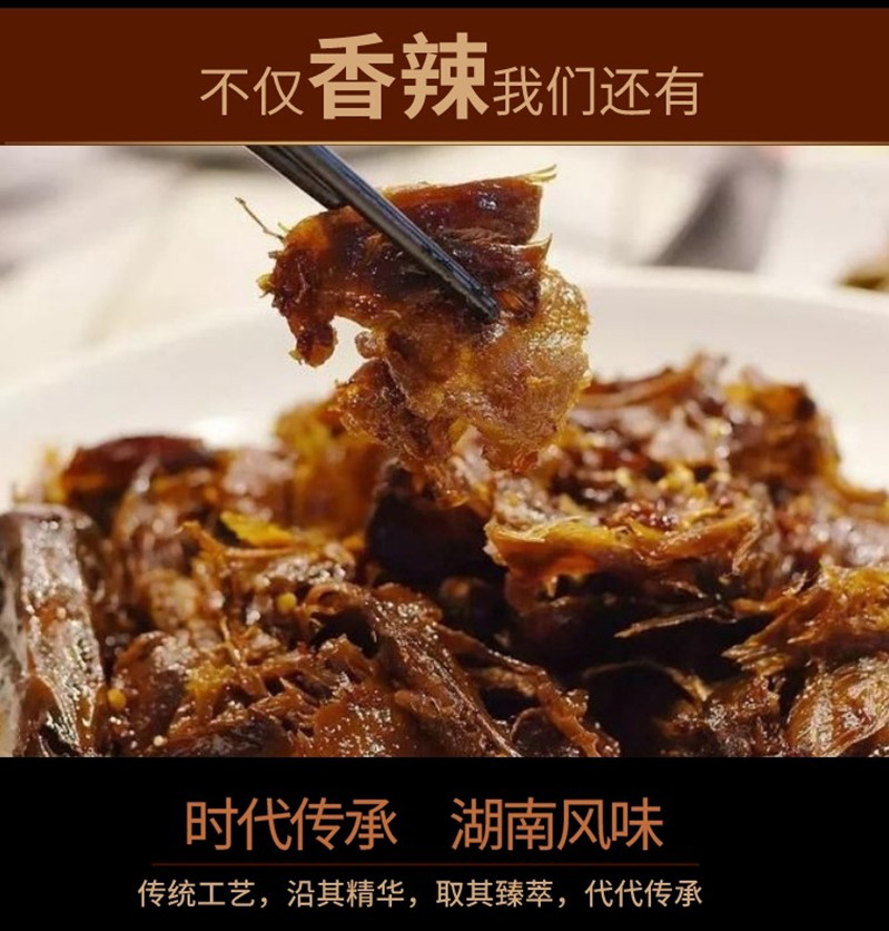 湘一 灰汤 鸭酱板鸭300Ｇ/包（红）