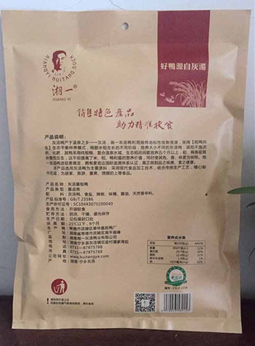 湘一 长沙邮政千企万点 灰汤 鸭酱板鸭300Ｇ/包（红）