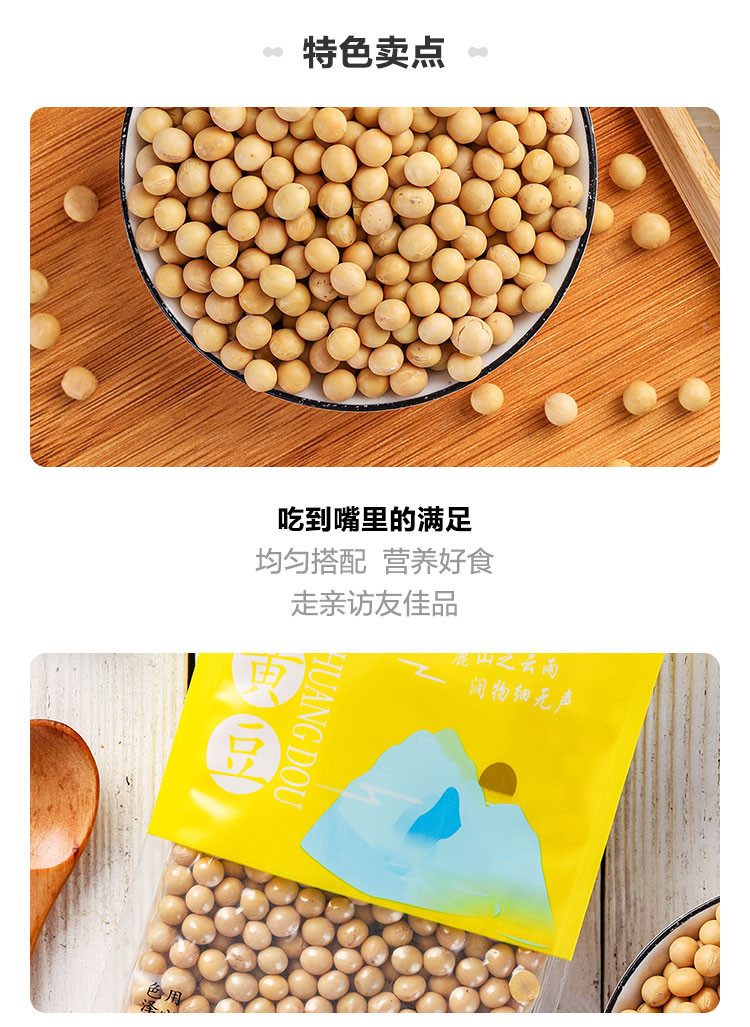 麓之润 长沙邮政 千企万点 黄豆350g/袋*2