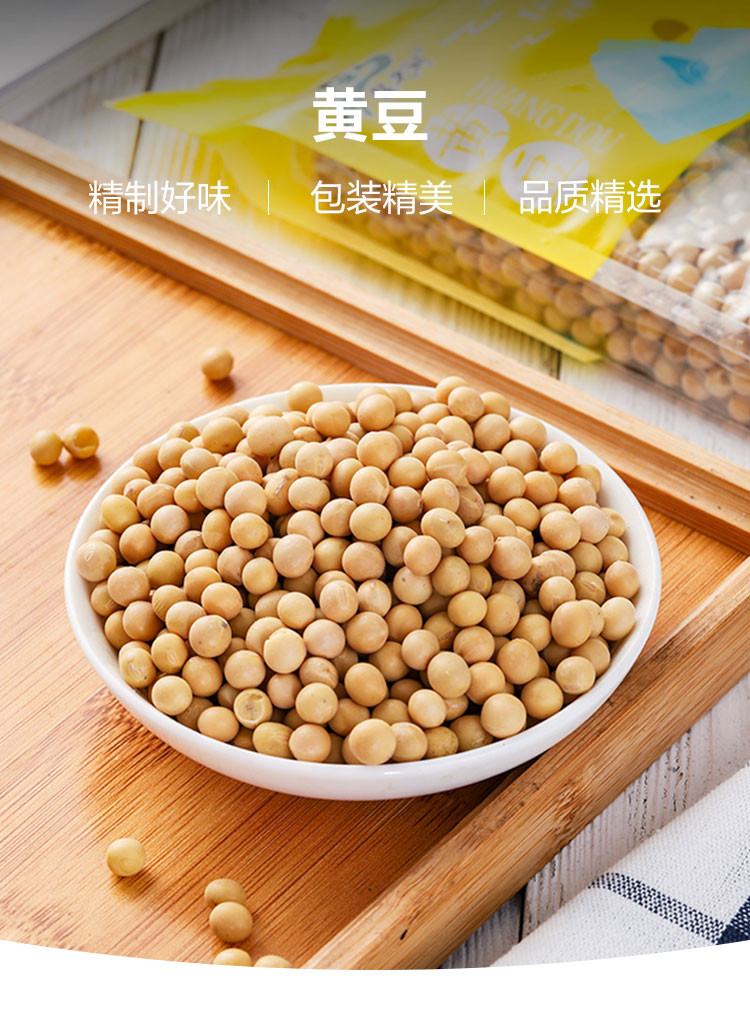 麓之润 长沙邮政 千企万点 黄豆350g/袋*2