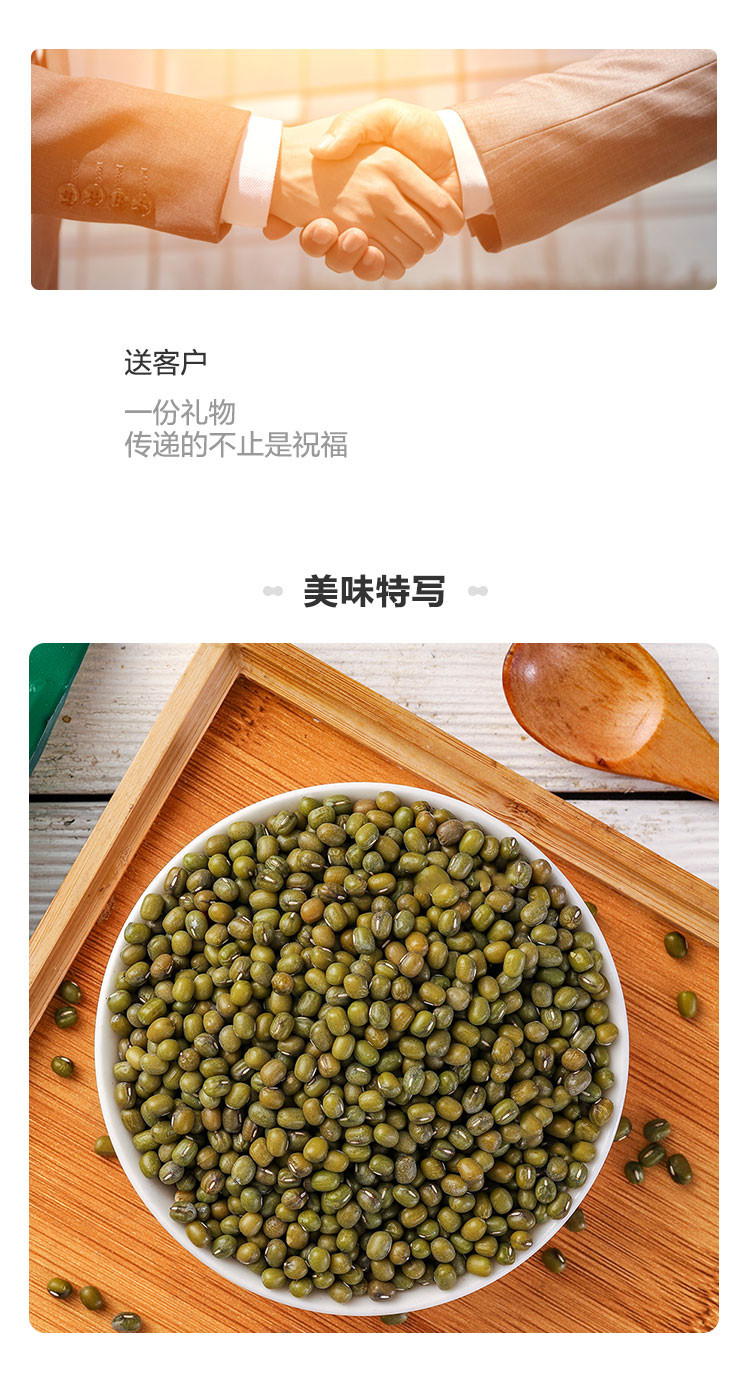 麓之润 长沙邮政 千企万点 大颗粒绿豆400G/袋