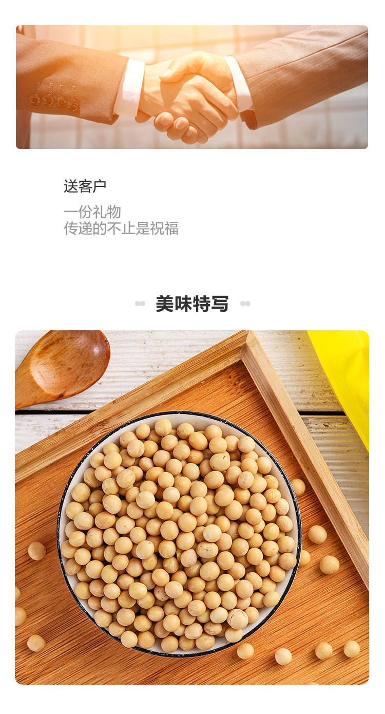 麓之润 长沙邮政 千企万点 黄豆350g/袋*2