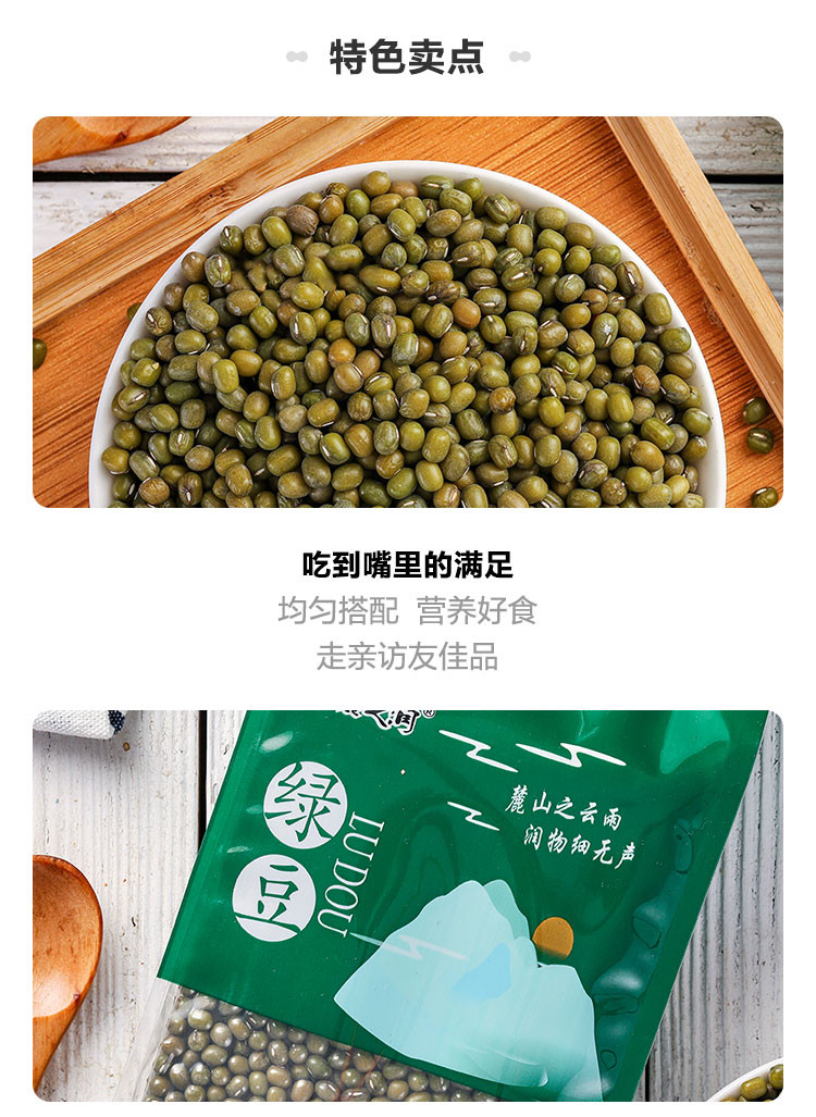 麓之润 长沙邮政 千企万点 大颗粒绿豆400G/袋