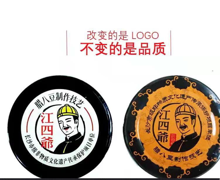 江四爷 长沙邮政 千企万点 香辣腊八豆258g/瓶*2