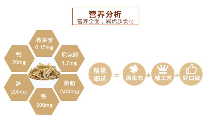 银鱼干  野生海洋银鱼干 高钙  500g