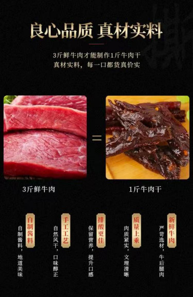 泾河牧场 【消费扶贫】手撕风干牛肉+牛肉酱 麻辣鲜香