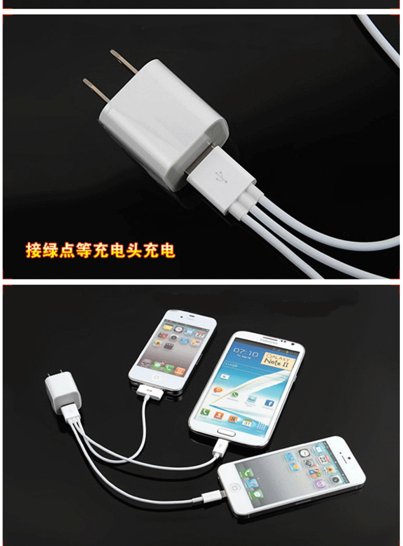 多功能数据线 苹果5S 三星S4 iPhone4S USB三合一 多头手机充电器