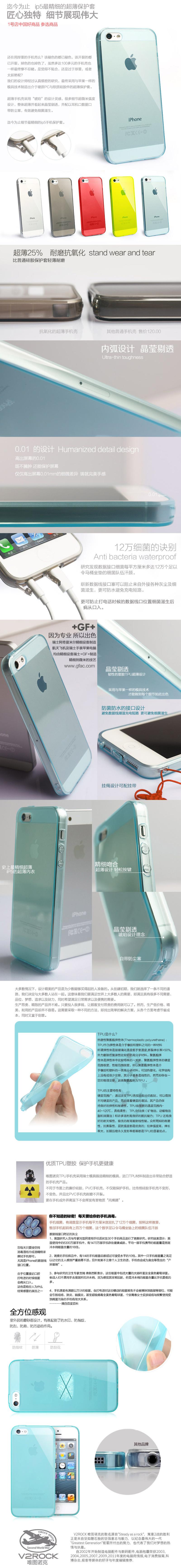 唯图诺克 GGMM系列 iPhone5/5S自带防尘塞超薄手机壳 颜色随机