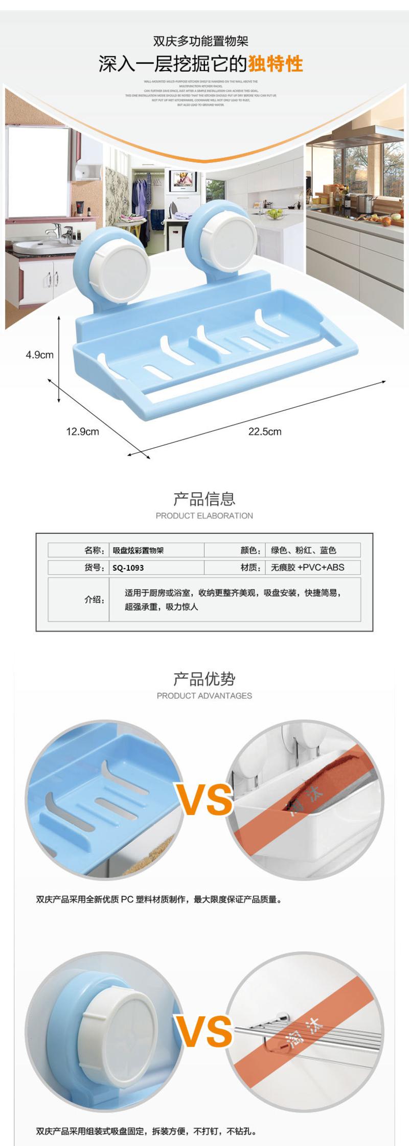 双庆 吸盘置物架浴室置物架吸壁式收纳架壁挂卫生间置物架SQ-1093 颜色随机