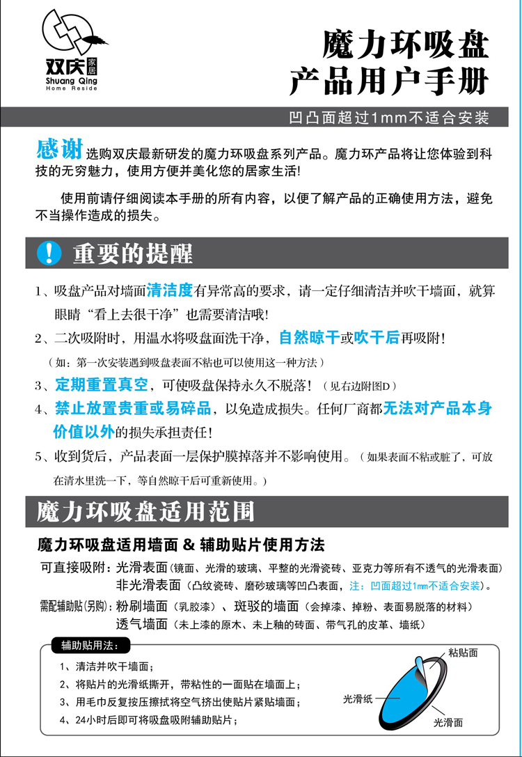 双庆 厨房用品 创意粘钩金属强力吸盘挂钩 双钩挂钩子 1975