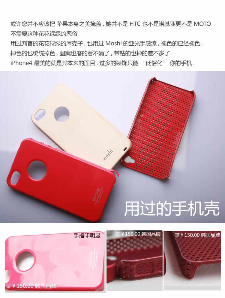 V2ROCK唯图诺克菱格iphone4/4S苹果手机套保护壳清水套 颜色随机