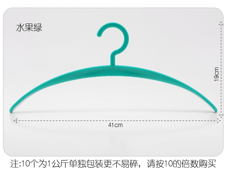 红兔子 珍珠白款衣架 20个装月半弯 彩虹防滑衣架 宽肩塑料衣架 大衣专用 干湿两用