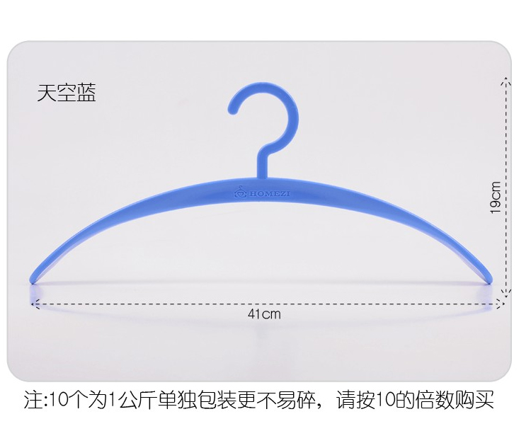 红兔子 5个装月半弯 防滑衣架 宽肩塑料衣架 干湿厚薄两用 衣服挂蓝色