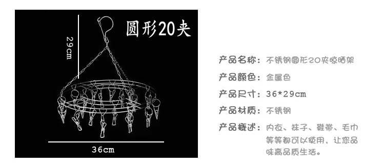 红兔子 不锈钢晾衣架 双层实心20夹防滑晾晒架 多夹防风袜架