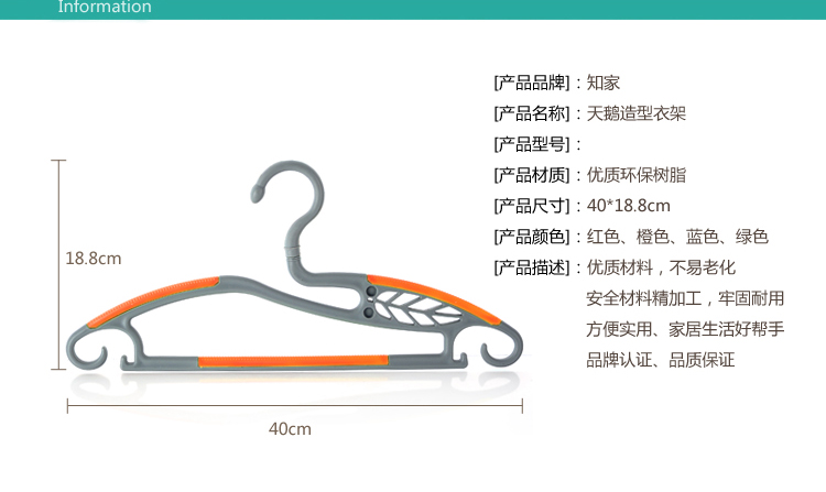 红兔子 20个装天鹅衣架 晾晒衣架 防滑成人衣架 两用干湿衣柜挂衣架红色