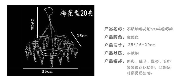 红兔子 不锈钢晾衣架 双层实心20夹防滑晾晒架 多夹防风袜架