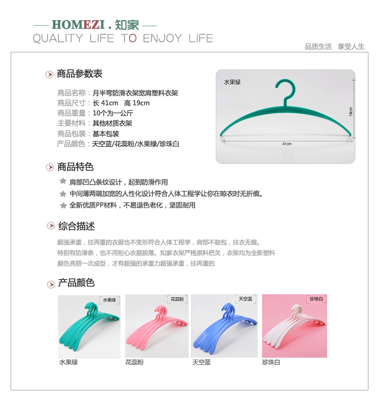 红兔子 水果绿款衣架 5个装月半弯 彩虹防滑衣架 宽肩塑料衣架 大衣专用 干湿两用