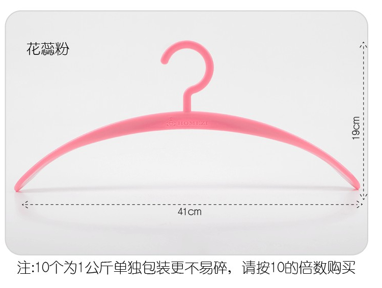 红兔子 珍珠白款衣架 5个装月半弯 彩虹防滑衣架 宽肩塑料衣架 大衣专用 干湿两用