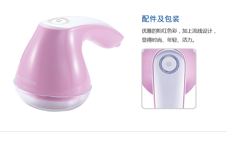 飞科FR5216毛球修剪器除毛器剃毛机毛衣去球器