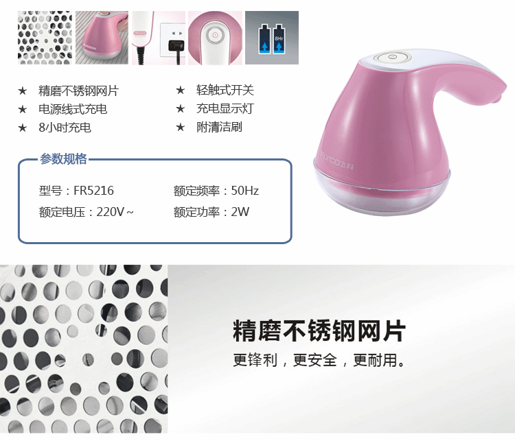 飞科FR5216毛球修剪器除毛器剃毛机毛衣去球器