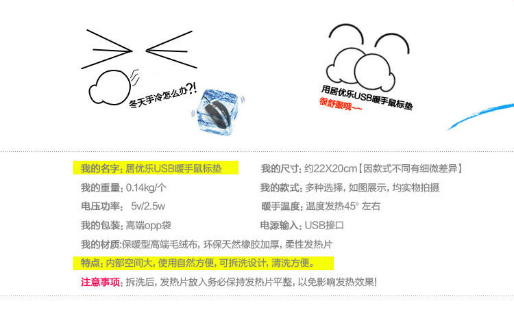 居优乐暖手鼠标垫 USB鼠标垫 USB发热保暖鼠标垫 护腕保暖垫小萝莉