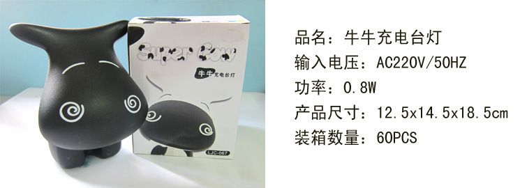 耀点100 牛牛充电台灯 护眼台灯 USB无辐射 LED充电台灯 可爱台灯 颜色随机