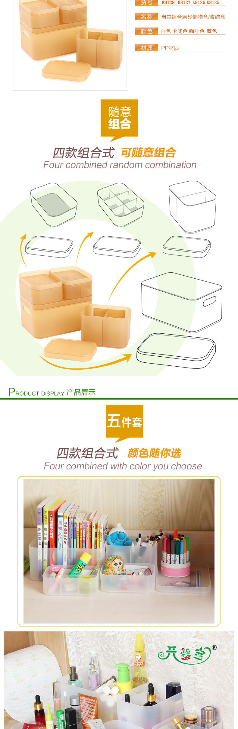 开馨宝组合式化妆品收纳盒/多用储物盒八件套-磨砂卡其色（K8127-3）