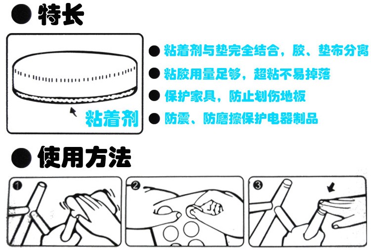 耀点100 小圆形16片装桌角椅垫   80片