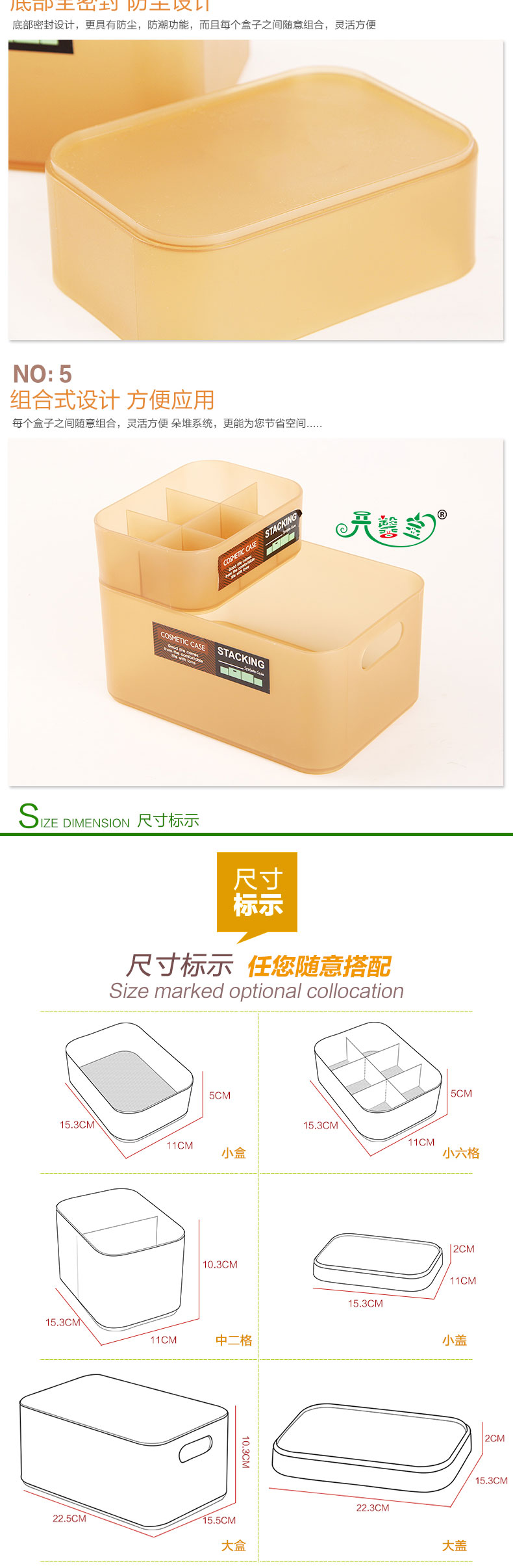 开馨宝组合式化妆品收纳盒/多用储物盒八件套-磨砂卡其色（K8127-3）