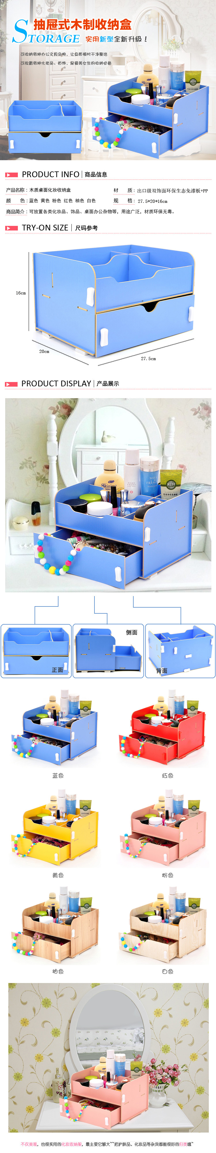 实用二代大抽屉木质收纳盒/化妆盒--蓝色