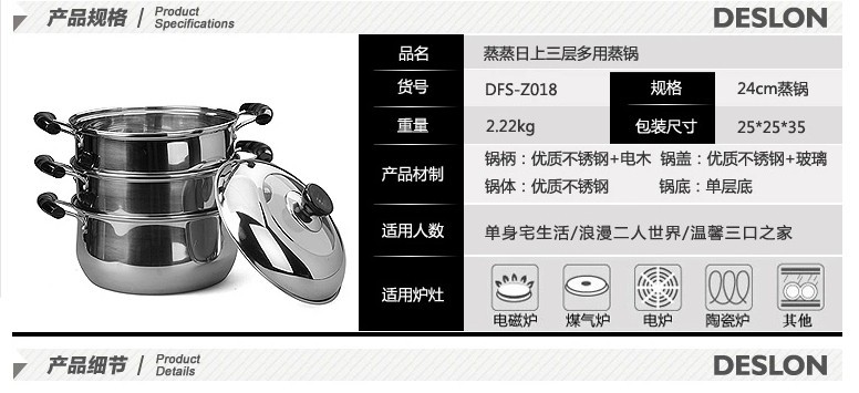 德世朗 不锈钢 蒸蒸日上三层多用蒸锅24cm 蒸笼 汤锅 DFS-Z018