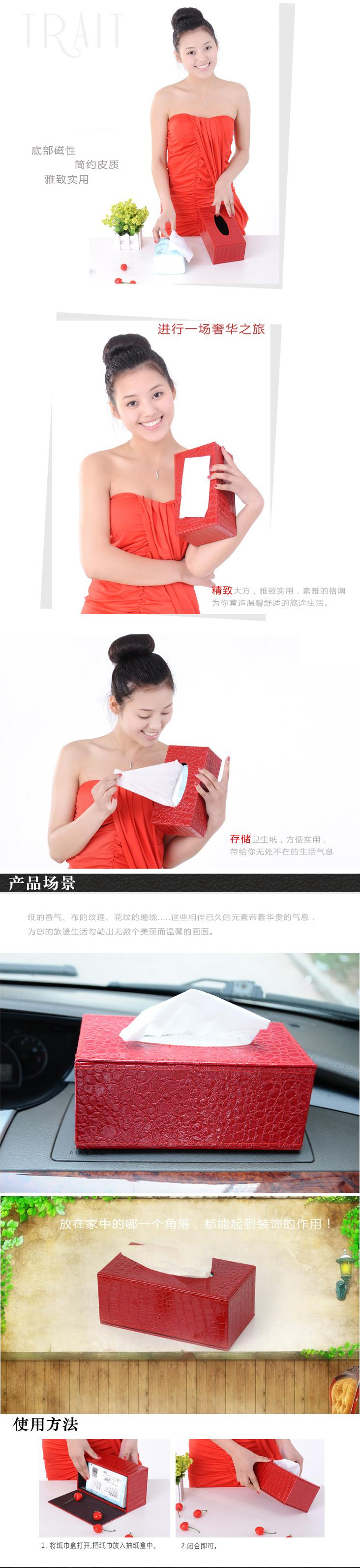 开馨宝奢华长方形纸巾盒-红色鳄鱼纹（K8504-2）