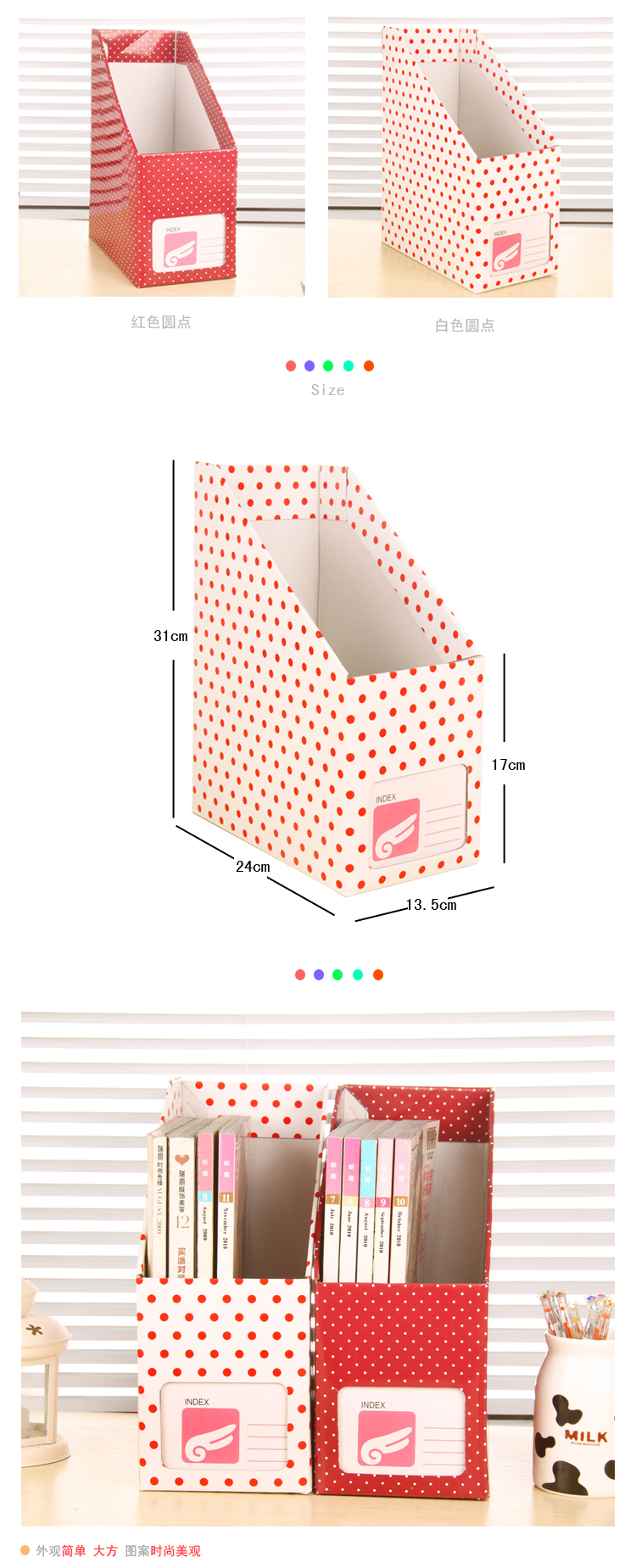 畸良 韩版创意白点纸质书本文具 桌面收纳盒桌面整理盒文件收纳盒（大号红色白点）5只装