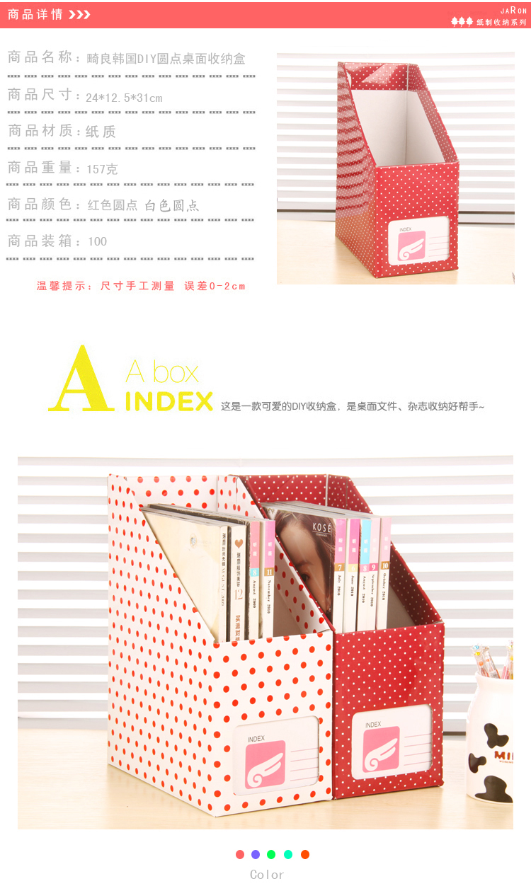 畸良 韩版创意红点纸质书本文具 桌面收纳盒桌面整理盒文件收纳盒（大号红点） 一只装