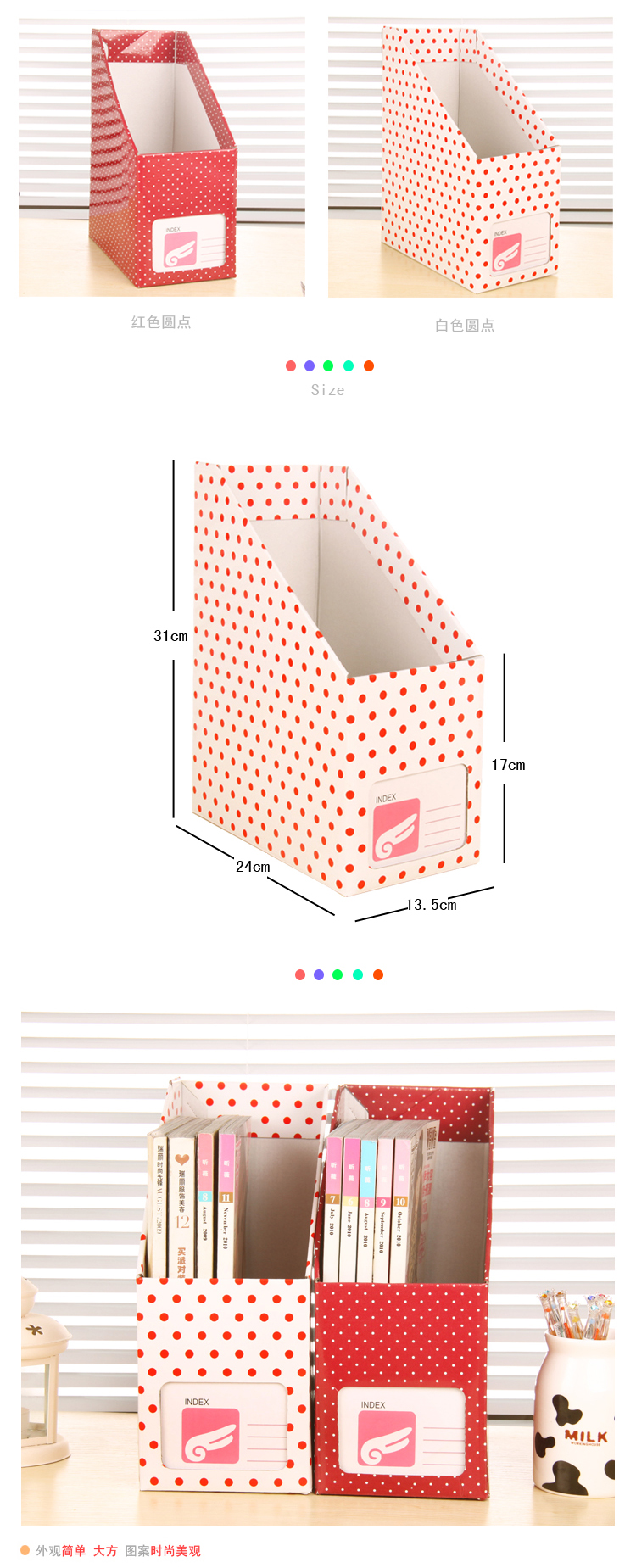 畸良 韩版创意白点纸质书本文具 桌面收纳盒桌面整理盒文件收纳盒（大号红色白点）2只装