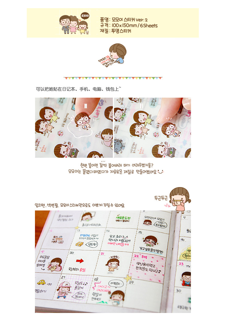 韩国Momoi女孩贴纸 第三辑可爱创意卡通饼干女孩贴纸 一套6张