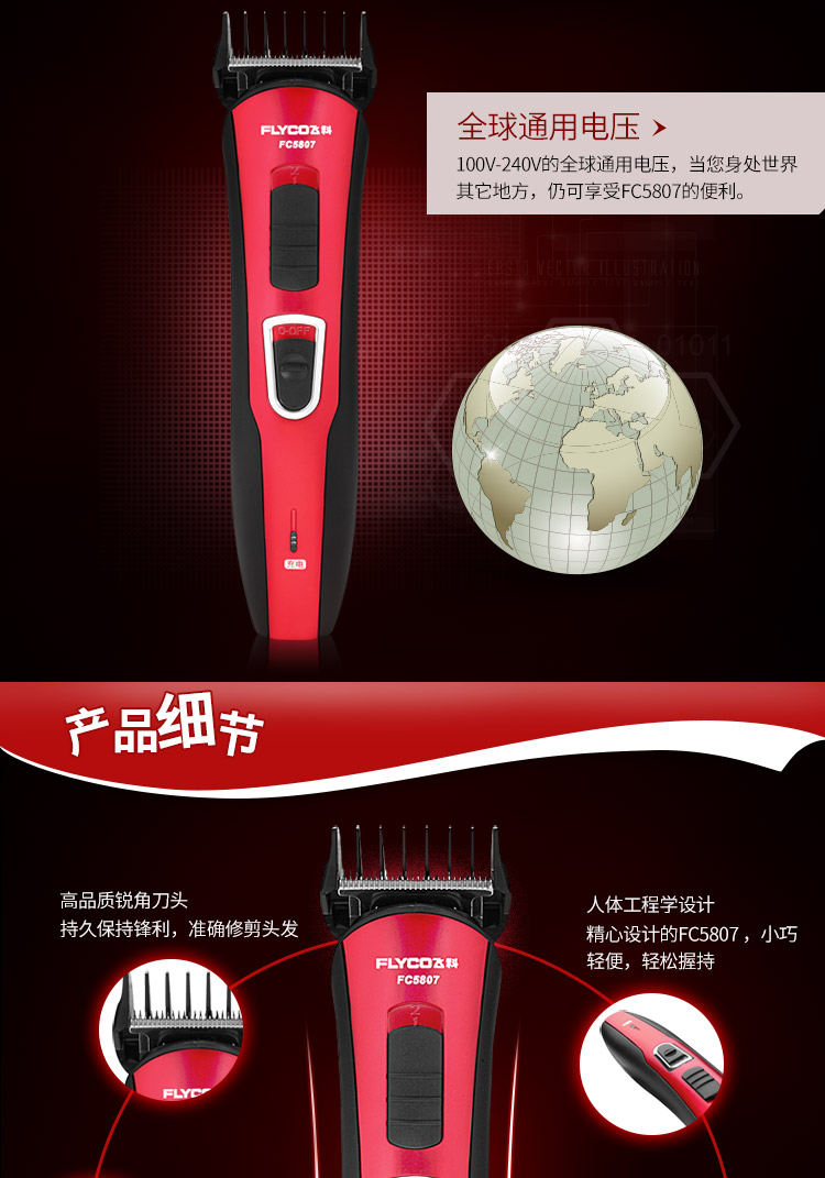 飞科(FLYCO)FC5807专业电动理发器成人儿童电推剪 静音