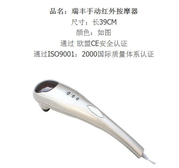 瑞丰RF-890A按摩棒 颈椎 腰部按摩器电动按摩捶