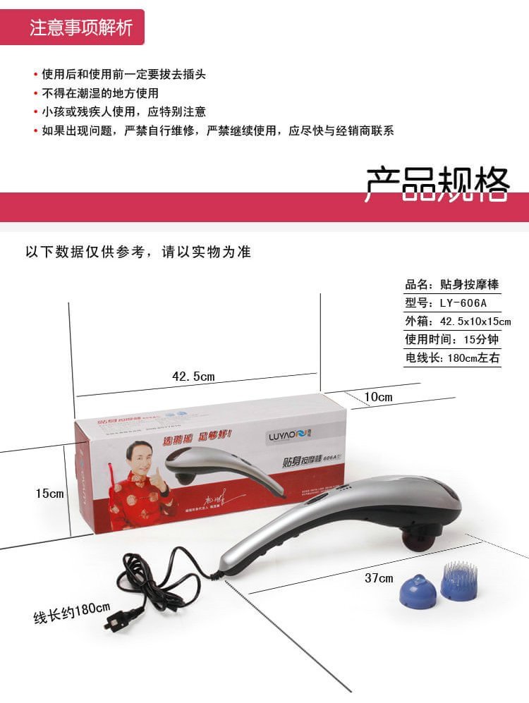 璐瑶 LY-606A无级变速按摩棒 红外贴身按摩捶 按摩器