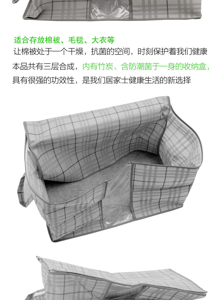 维康 竹炭灰色格子棉被收纳袋 收纳箱 防尘袋 衣被整理箱 防潮除味