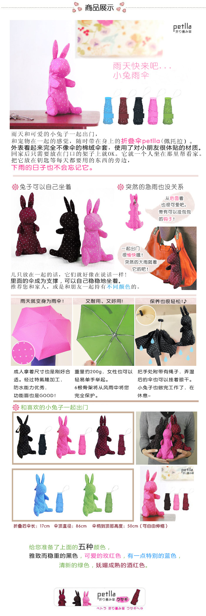 木晖 Petlla 创意兔子折叠伞 遮阳伞 雨伞 折叠伞 酒红色