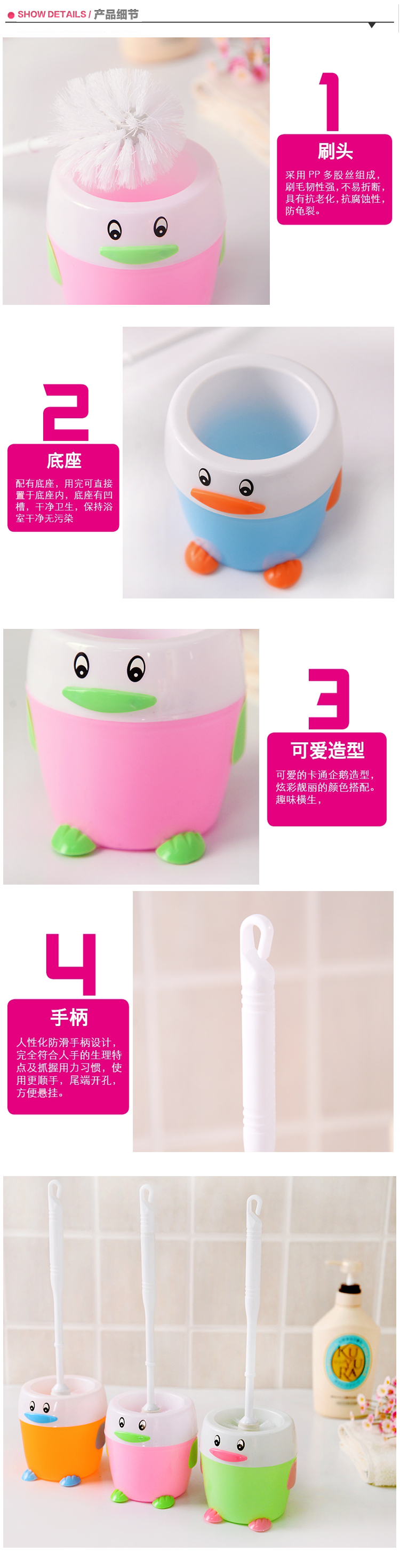 可爱小企鹅创意时尚马桶刷套装 厕所清洁刷底座 去污刷 粉色