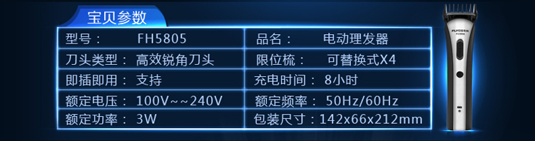飞科FC5805电推剪电动理发器通用剃头刀静音电推子充插两用