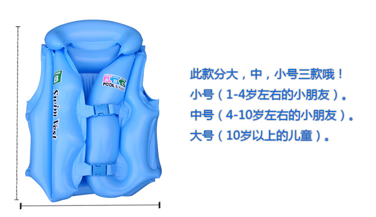 儿童充气游泳衣 宝宝泳衣 儿童充气救生衣中号