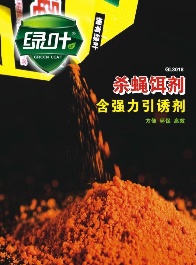 绿叶杀蝇饵剂 灭苍蝇药 特效杀苍蝇药二十袋装JA5302