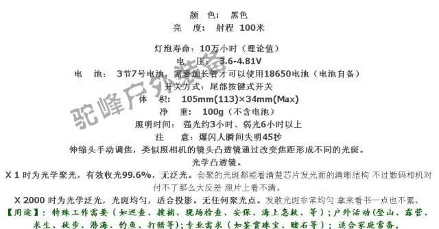 铝合金强光伸缩调焦三档变焦手电筒包邮 装三节7号电池