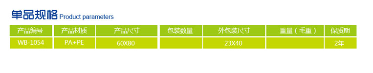 文博 抽气式压缩袋 收纳袋9丝小号70*50里米衣物收纳袋 18枚装