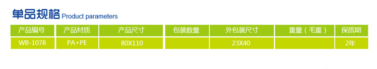 文博 抽气式压缩袋 收纳袋9丝小号70*50里米衣物收纳袋 20枚装